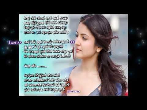 Sithul Pawwa Wehera Langata Lyrics